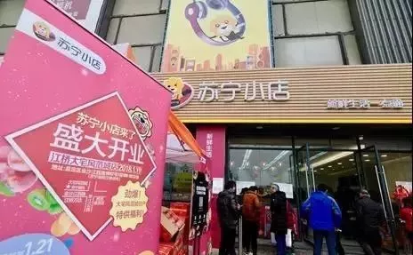 京東便利店每天要開1000家,，蘇寧表示有話要說