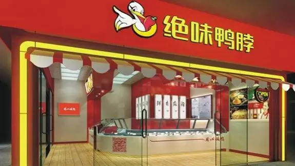 靠發(fā)展加盟商不斷開店,，絕味食品上半年凈利同比增長超3成