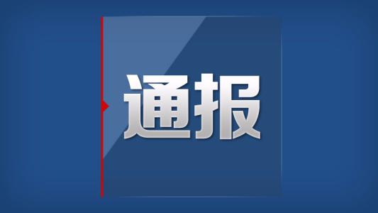 劣質(zhì)調(diào)理包事件官方最新通報(bào)：生產(chǎn)過(guò)程控制有問(wèn)題,！