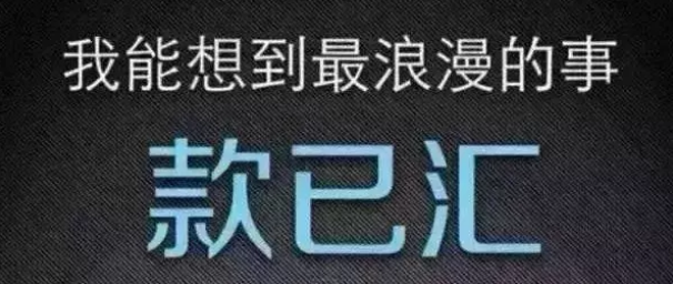 年底了,！老鐵，我們是不是有個賬要清一下……