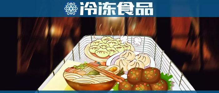 “速”食加速！中國速凍食品規(guī)模超1200億,，從季節(jié)消費(fèi)轉(zhuǎn)向日常消費(fèi)