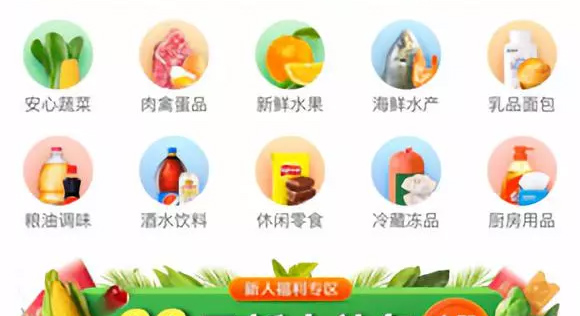 送菜到家,！美團(tuán)上線(xiàn)“買(mǎi)菜”服務(wù),，切入社區(qū)生鮮