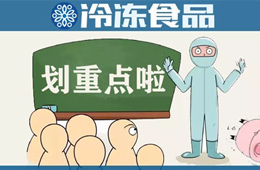 重磅 | 新規(guī)：肉制品企業(yè)需對生豬原料自檢非洲豬瘟病毒！5月1日起執(zhí)行