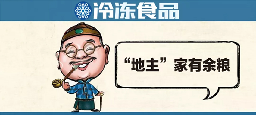 安井、雙匯,、海霸王提前備貨,！漲價(jià)潮中，“原料噸位”決定行業(yè)地位