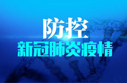 北京新增3例新冠肺炎病例，6大批發(fā)市場(chǎng)全部或部分停業(yè)