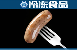  豬肉價(jià)格居高不下,，高端腸的“純真年代”如何繼續(xù)？