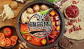 飯菜集：立足西北選品，注重單店盈利,，這家火鍋食材新零售3年零閉店