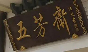 始于1921,，百年老字號沖刺“粽子第一股”