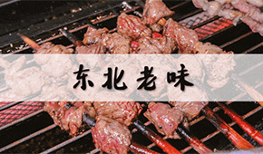 東北火鍋燒烤食材新零售“風(fēng)景獨(dú)好”,，外來品牌強(qiáng)勢進(jìn)入，將如何變局,？