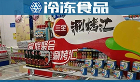 三全上半年?duì)I收36.39億元，餐飲業(yè)務(wù)增長50.4%,，涮烤產(chǎn)品增長逾25%