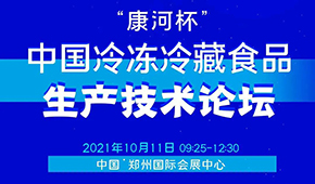 解決食品工藝難題，探討行業(yè)新增長(zhǎng)點(diǎn),，10月11日,，“三新”技術(shù)論壇邀您參加