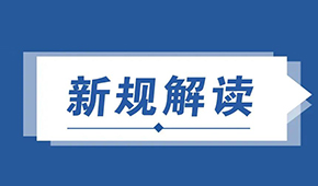 最新版GB19295“擴容”,，速凍預制菜迎來首個食品安全國標,！下個月將實施！