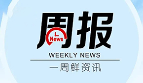 上半年GDP增長5%；安井,、鍋圈免費(fèi)投放地攤車,；千味、三全等推飲品新品.……