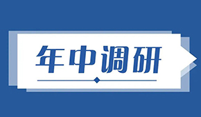 2022年中調(diào)研 | 凍品人上半年過得怎么樣？