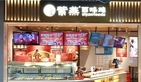 紫燕食品上市！鹵味市場(chǎng)由“三國(guó)演義”升級(jí)為“四國(guó)殺”