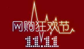 雙11預(yù)售今天開始,，今年有哪些新變化？