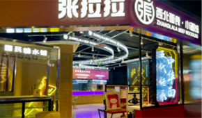 從“開店熱”到“閉店潮”,，資本不愛吃“面”了？