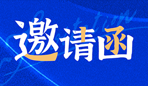 12月26日，濰坊見,！2024凍立方·中國(guó)冷凍冷藏食品系列展發(fā)布會(huì)誠(chéng)邀